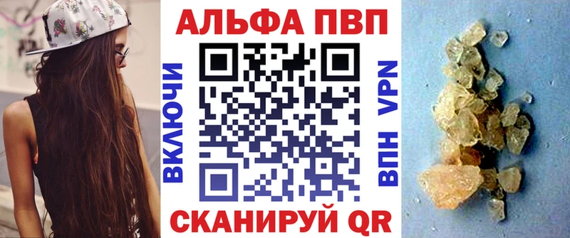 Альфа ПВП кристаллы MEGA как зайти Себеж