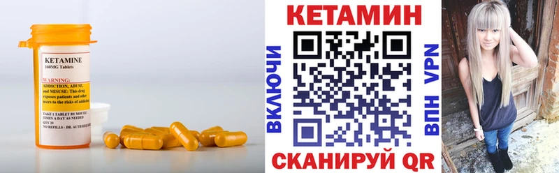 цены   Себеж  Кетамин VHQ 